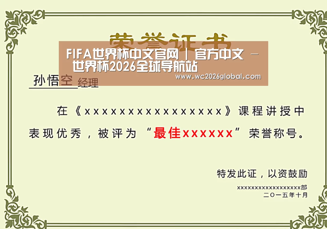 荣誉证书一(图1)
