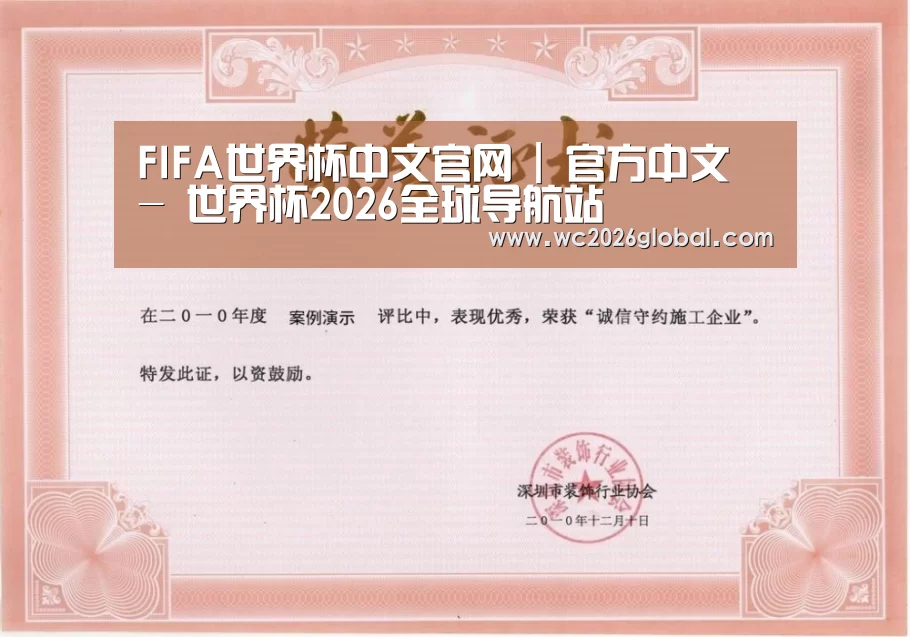 荣誉证书二(图1)
