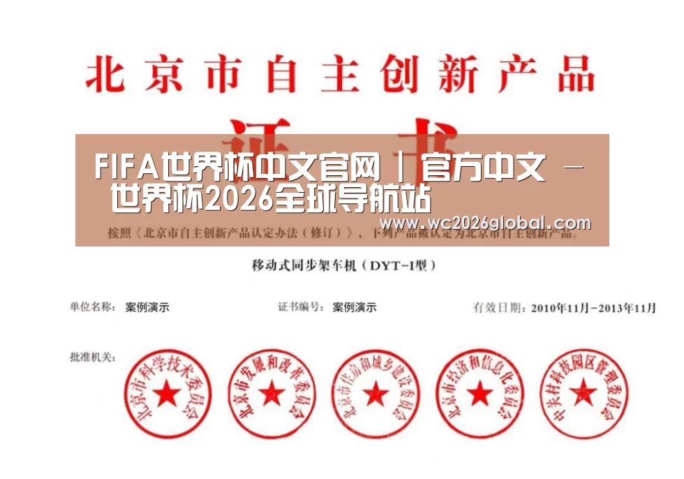 荣誉证书三(图1)