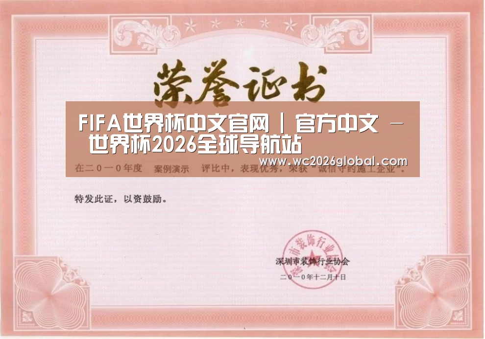 荣誉证书二