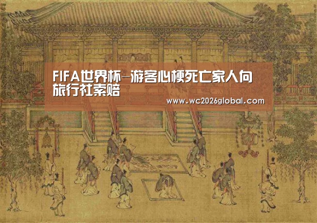 世界杯