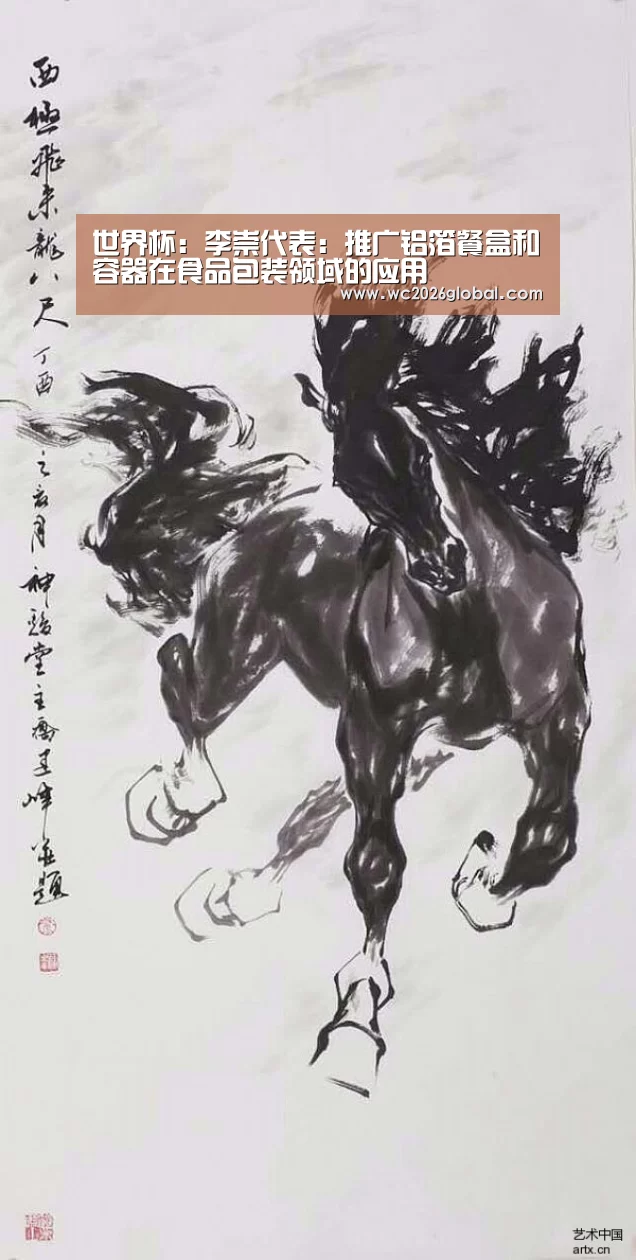 世界杯:李崇代表:推广铝箔餐盒和容器在食品包装领域的应用(图3) 2026世界杯