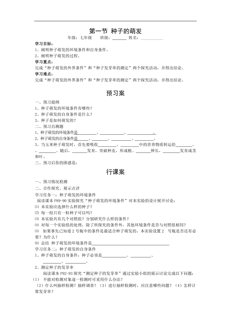世界杯官网