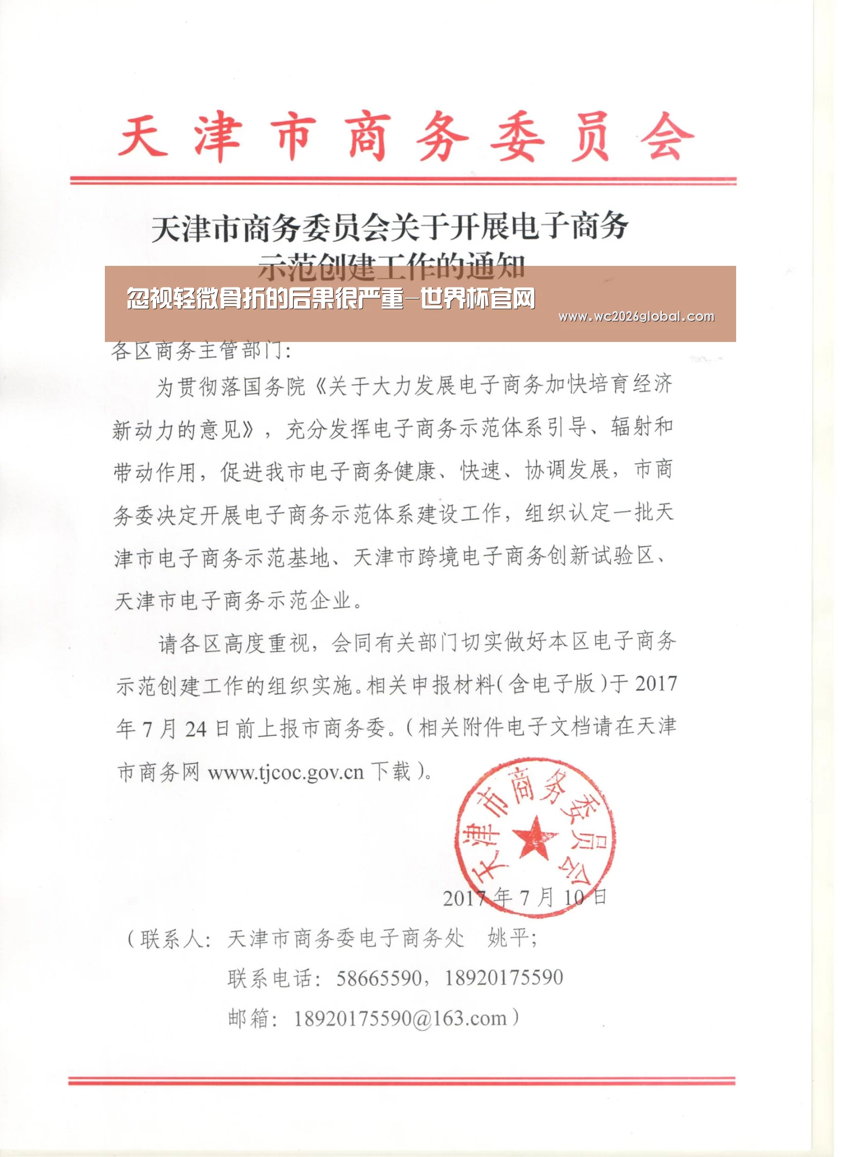 忽视轻微骨折的后果很严重-世界杯官网