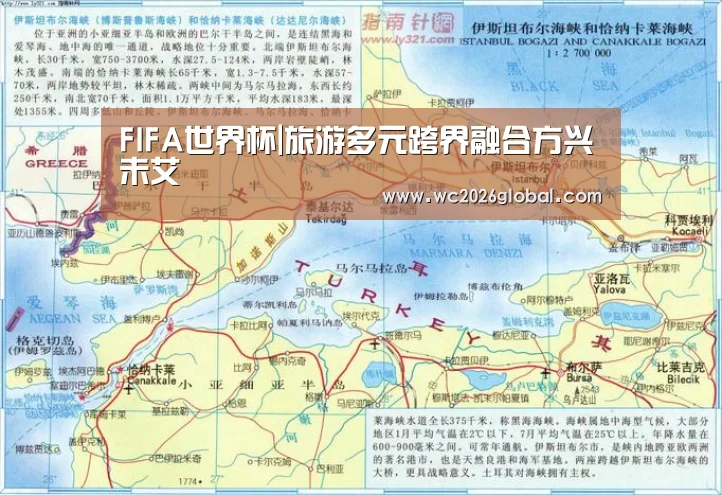 FIFA世界杯|旅游多元跨界融合方兴未艾(图2) 世界杯官网