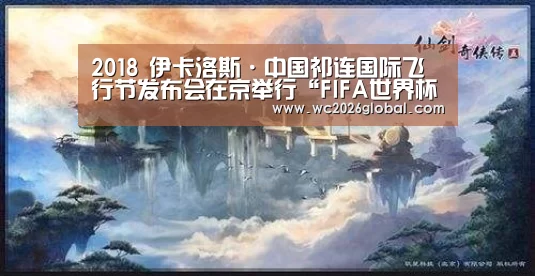 世界杯官网