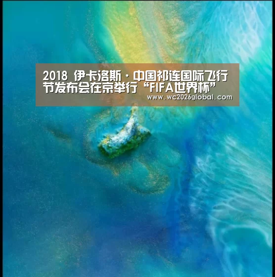 世界杯官网