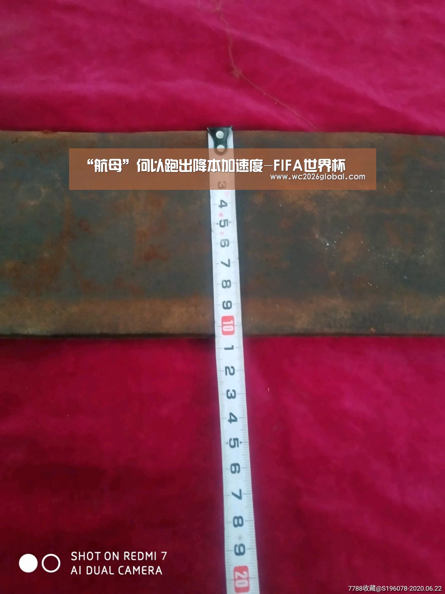 “航母”何以跑出降本加速度-FIFA世界杯
